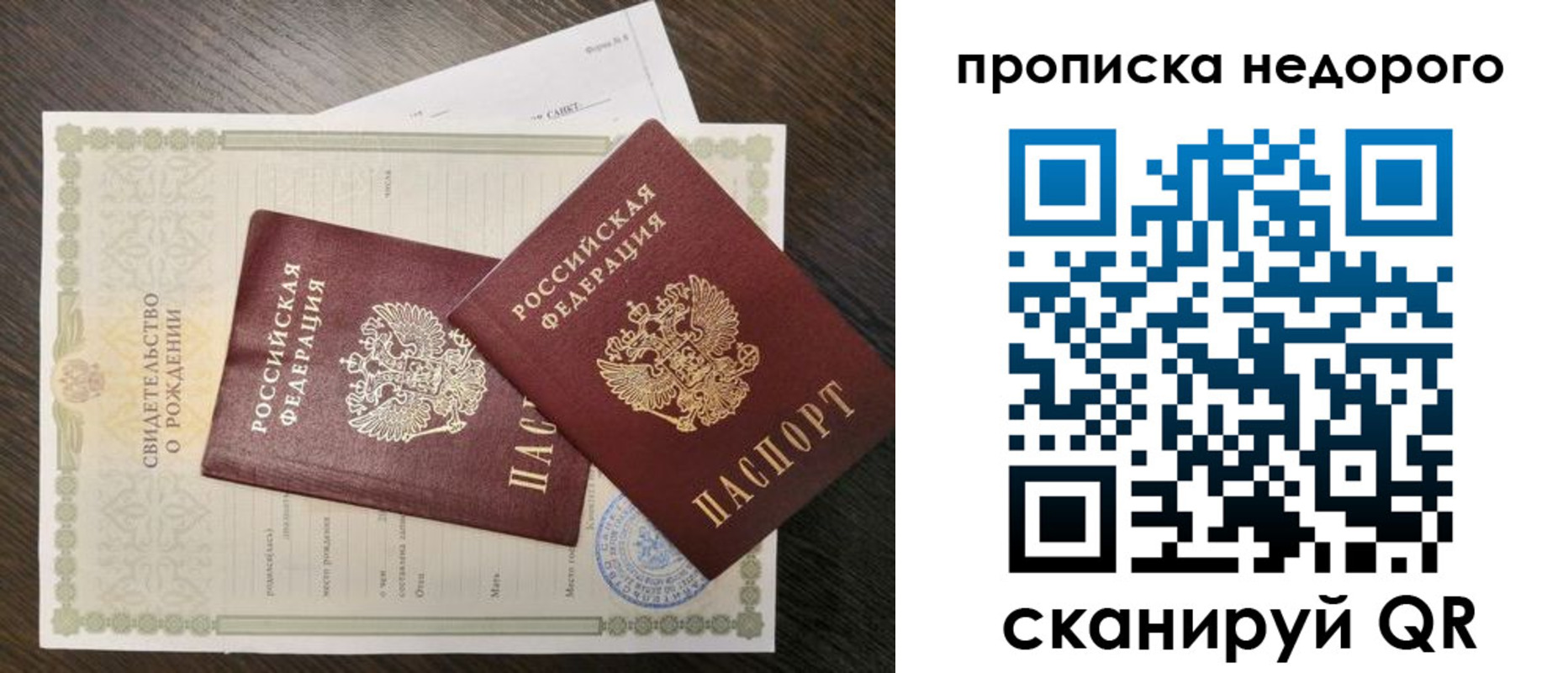 временная регистрация госуслуги в Истре