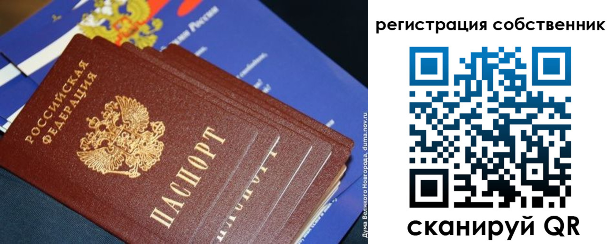 временная регистрация в Истре